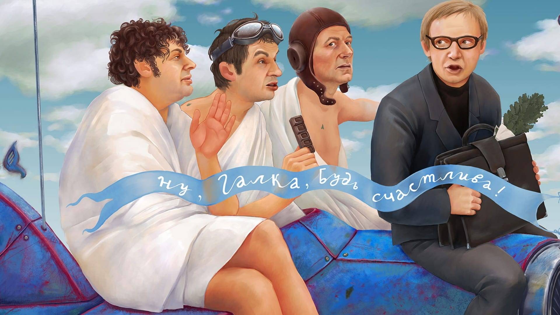 11 ЛУЧШИХ СОВЕТСКИХ ФИЛЬМОВ смотреть онлайн