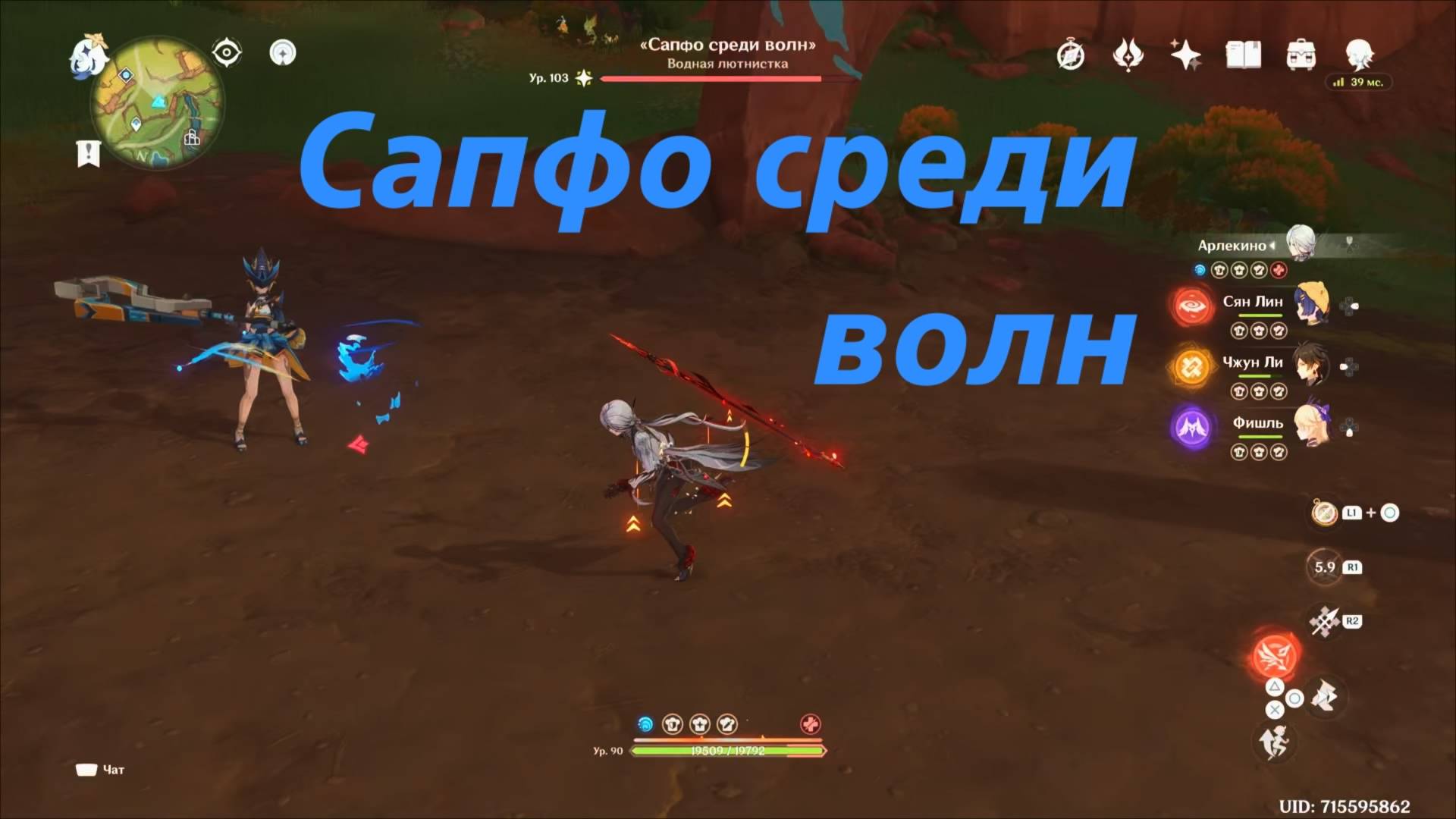 Сапфо среди волн - местная легенда Натлана. Третье достижение. Genshin Impact смотреть онлайн