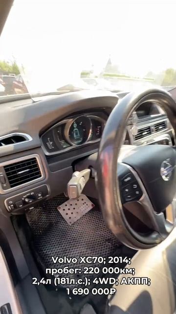 #VolvoXC70 2014 #автокредит #трейдин смотреть онлайн