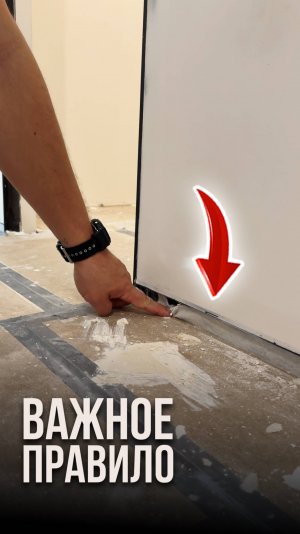 Важное правило