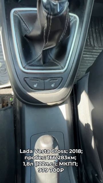 #LadaVestaCross 2018 #автокредит #трейдин смотреть онлайн