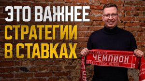 Как заработать на ставках без эмоций? Психология в ставках на спорт