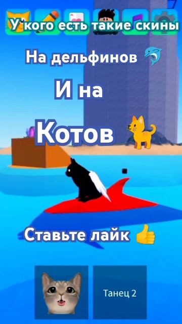 У кого есть такие скины поставьте лайк смотреть онлайн