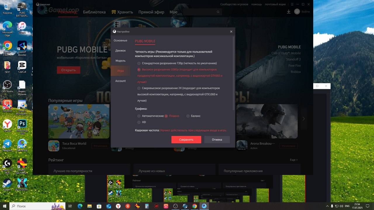 НАСТРОЙКА GAMELOOP НА слабом ПК для игры PUBG MOBILE в 2025-2026 г. смотреть онлайн