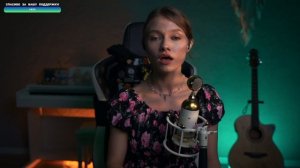 Эфир от 16.07.2025 (Twitch)
Приятный стрим с приятными песнями :3