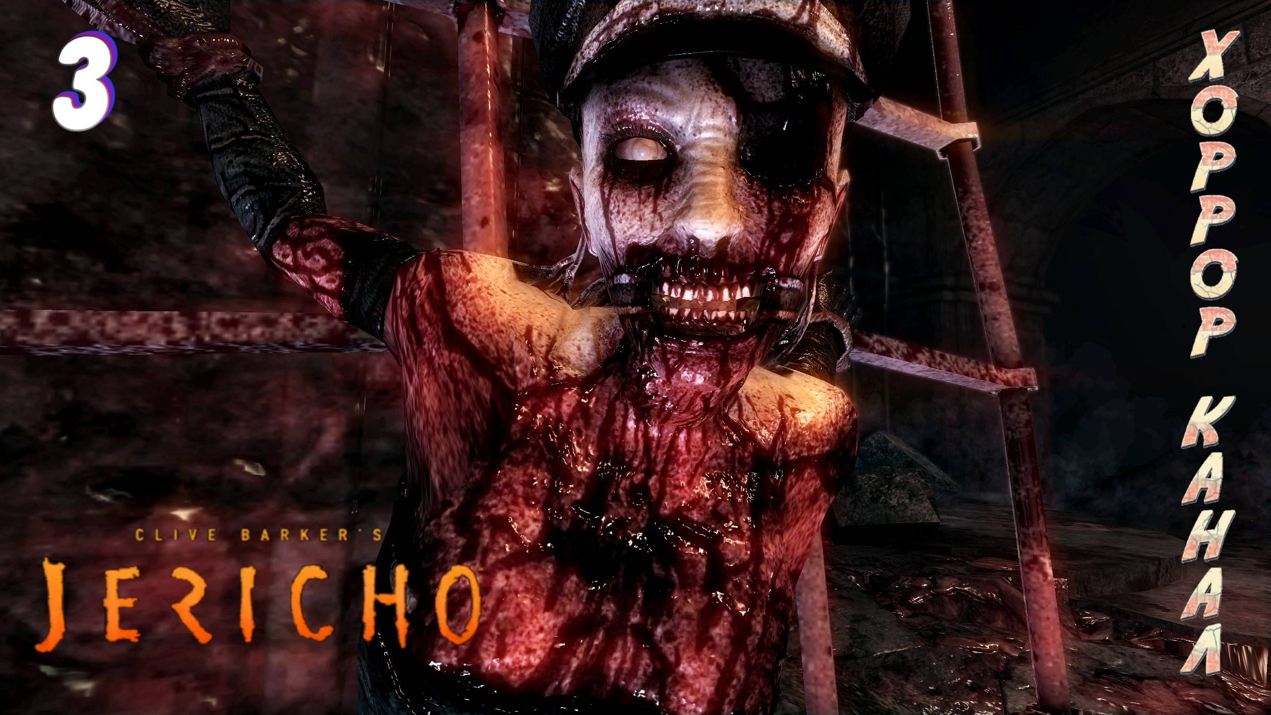 Да ты ВЕДЬМА!!! • Clive Barker's Jericho прохождение #3 смотреть онлайн