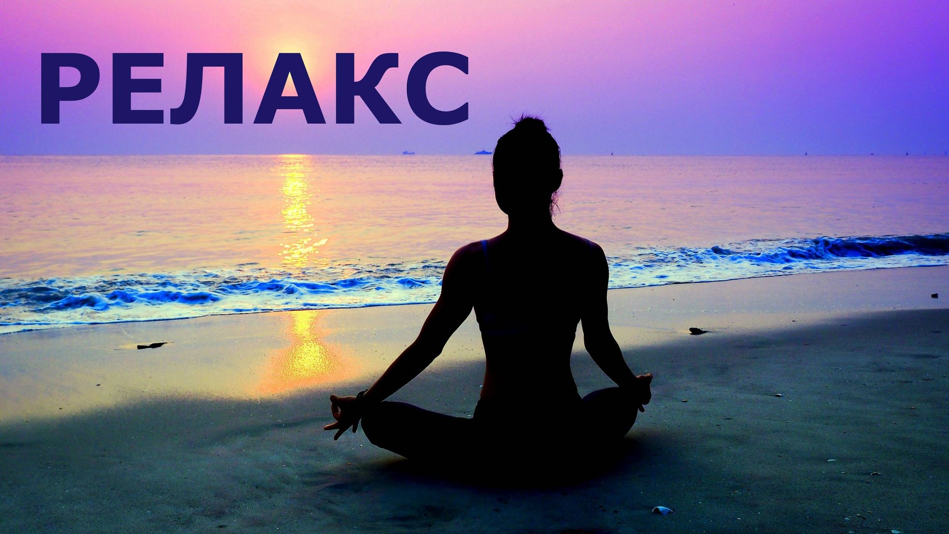 Расслабляющая Музыка Для Отдыха Релакс - 195 минут релаксации. смотреть онлайн