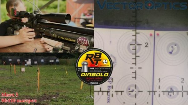 Новая осалка и 5 матчей подряд на 91 метр. Результаты: 236+ !!!