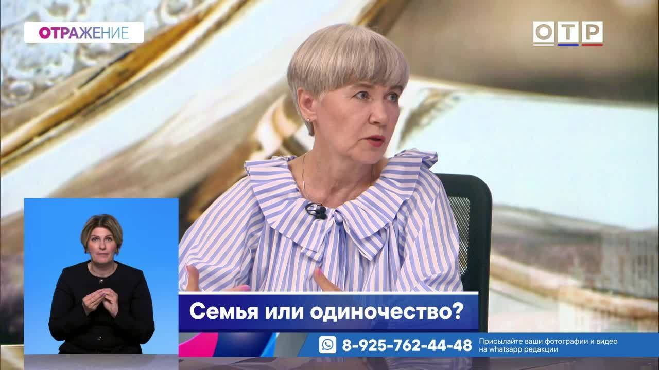 Семья или одиночество?