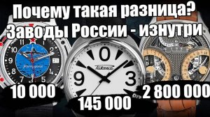 Заводы часов в России: правда, которую вы не знали. Сравним Восток, Ракета и Суханов