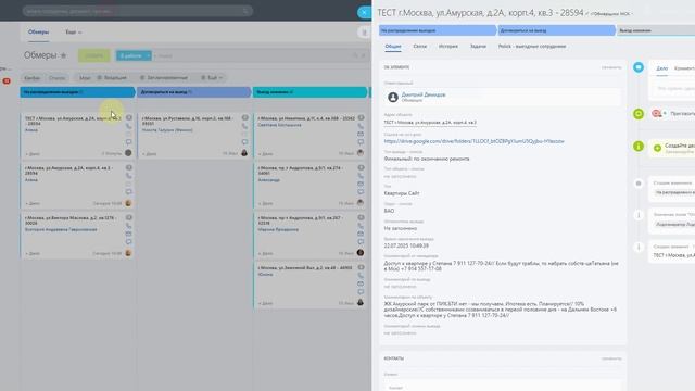 8.1. Обмеры смотреть онлайн