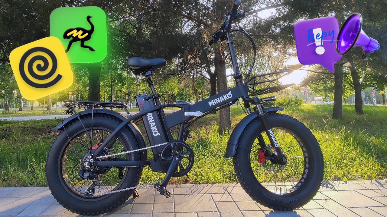 Лучший электровелосипед для города и бездорожья — Minako F10 (F11) Обзор Минако Ф10