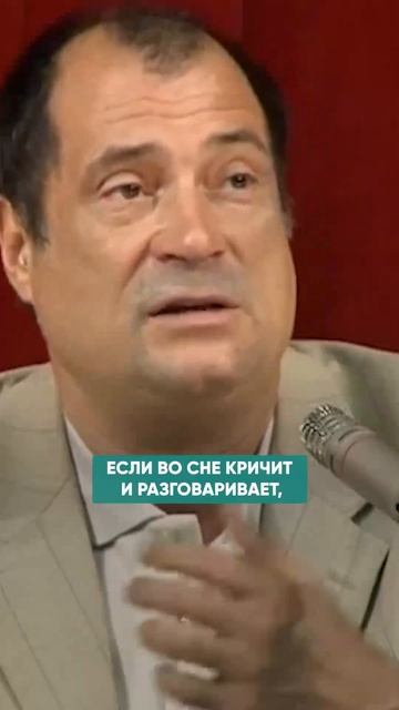 КТО КРИЧИТ ВО СНЕ? #сон #подсознание смотреть онлайн