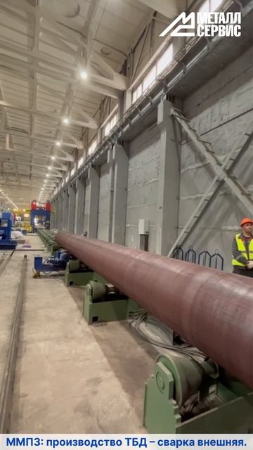 Московский металлопрокатный завод: производство ТБД – сварка внешней стороны трубы смотреть онлайн
