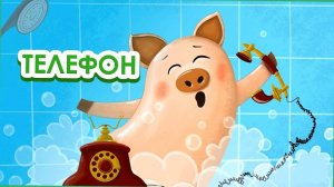Сказка - Телефон - Корней Чуковский. Мультфильм для детей и малышей. Сказка для малышей.