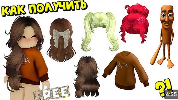 💕🔥НОВЫЕ БЕСПЛАТНЫЕ ВЕЩИ В РОБЛОКС ИНВЕНТАРЬ