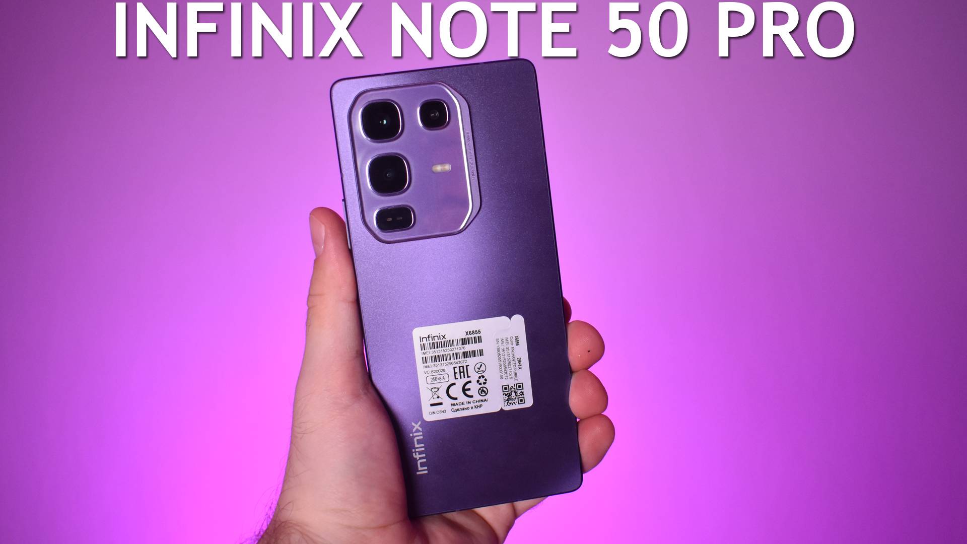 Распаковка новинки Infinix Note 50 Pro