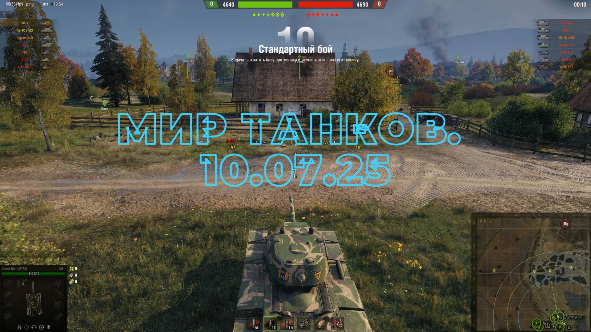 МИР ТАНКОВ. Лучшее. 10.07.25 смотреть онлайн