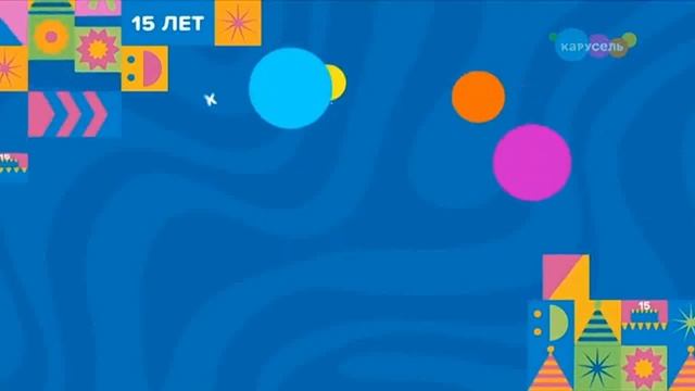 Анонсы, федеральный, местный рекламный блок и спонсор показа (Карусель-Омск, 15.06.2025) смотреть онлайн