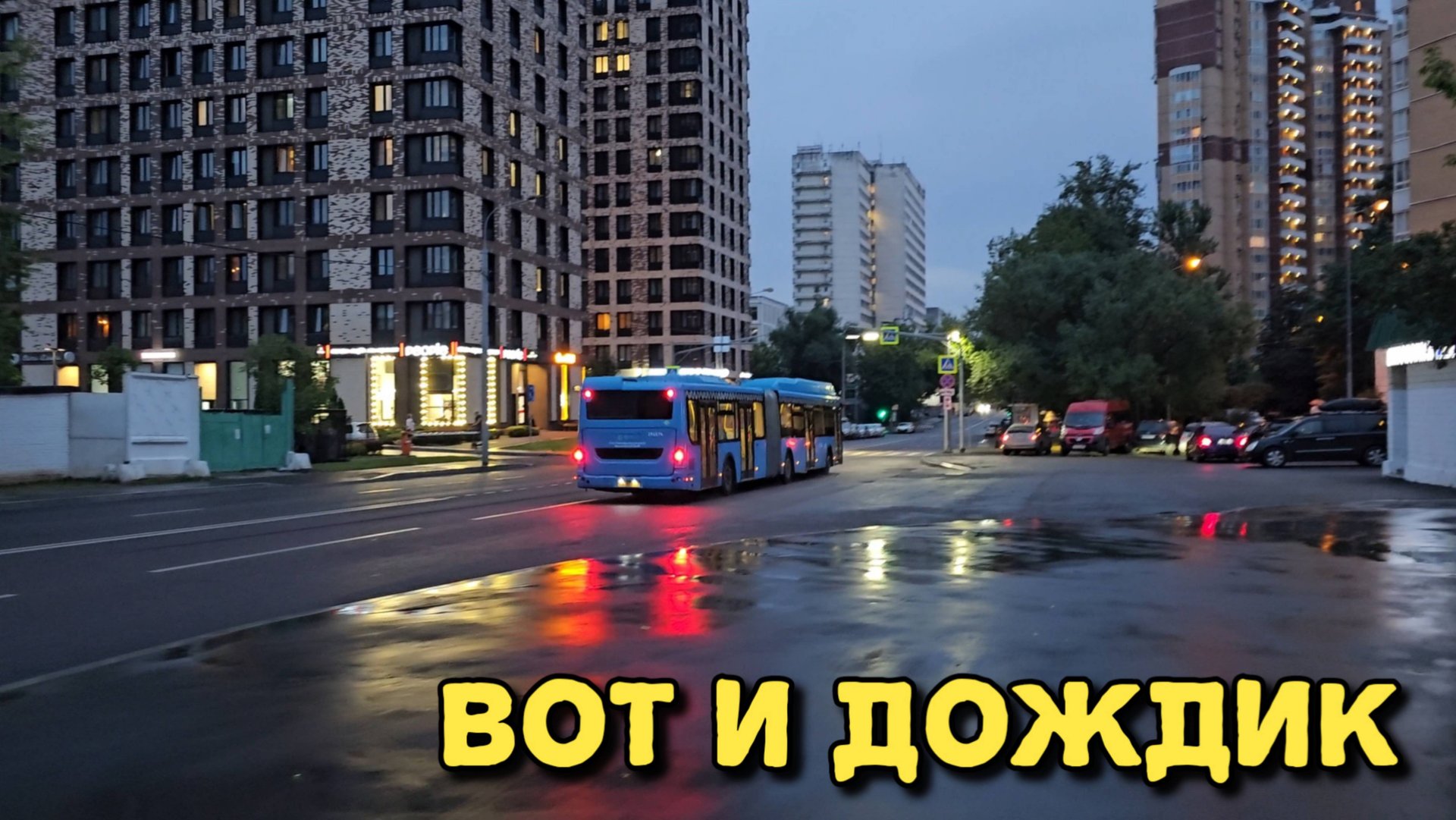 Купили эхолот/последний день в Москве/отправили вещи в Архангельск. смотреть онлайн