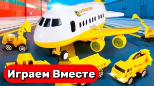 МУЛЬТИКИ ПРО САМОЛЁТЫ И МАШИНКИ ДЛЯ ДЕТЕЙ ! ИГРАЕМ В СТРОЙКУ И АЭРОПОРТ ✈️