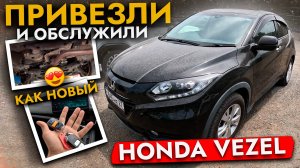 Привезли HONDA VEZEL❗️ Обзор и обслуживание❗️ТОП за свой бюджет
