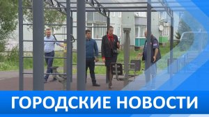 Городские новости 16 июля 2025