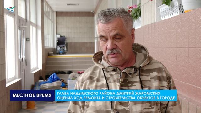 Глава Надымского района провёл выездное совещание на объектах города