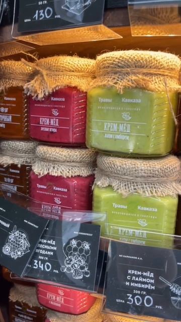 Медовая линейка на любой вкус...