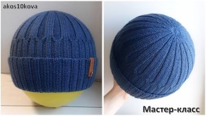 Мужская классическая анатомическая шапка спицами. Мастер-класс. Вязание.
