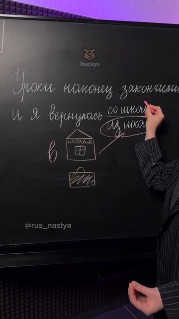 В   из, на   с #русскийязык #огэ #огэрусскийязык #огэрусский #егэ #егэрусский #егэрусскийязык