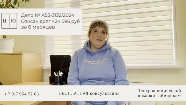 Отзыв клиента 2 смотреть онлайн