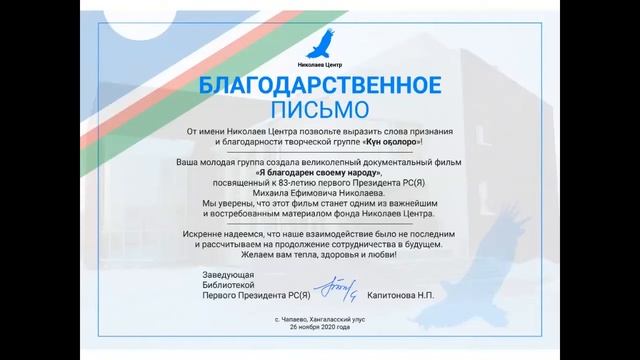 Обсуждение фильма "Я благодарен своему народу" смотреть онлайн