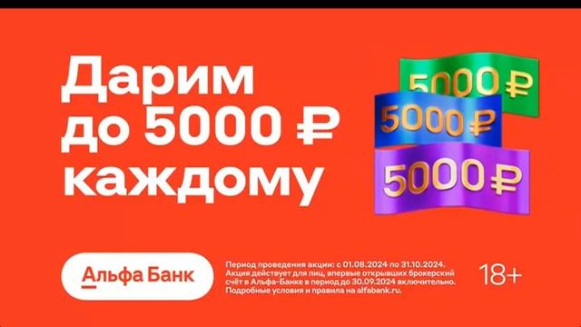 Анонс, спонсор показа и рекламный блок (О!, 23.09.2024)