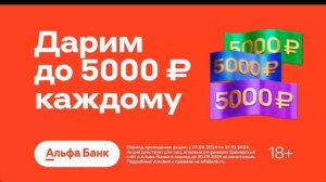 Анонс, спонсор показа и рекламный блок (О!, 23.09.2024)