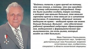 Неумывакин Сода уничтожает камни в почках