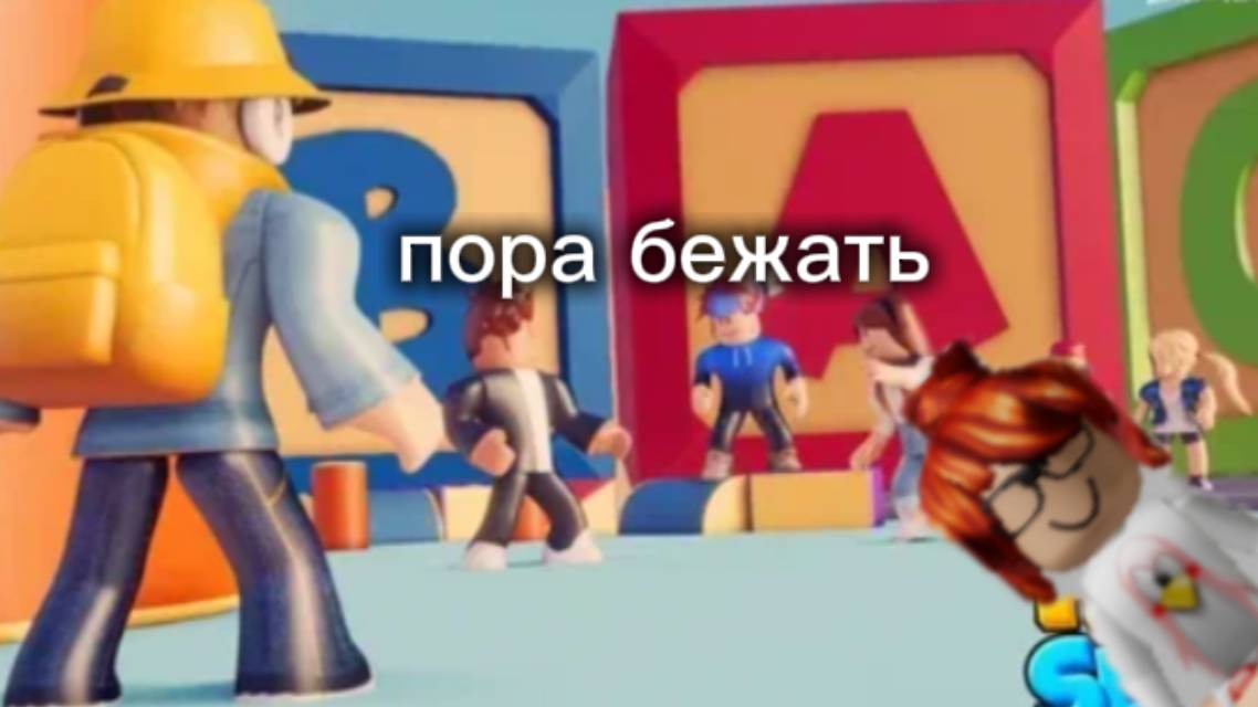 Играю в прячься или ищи