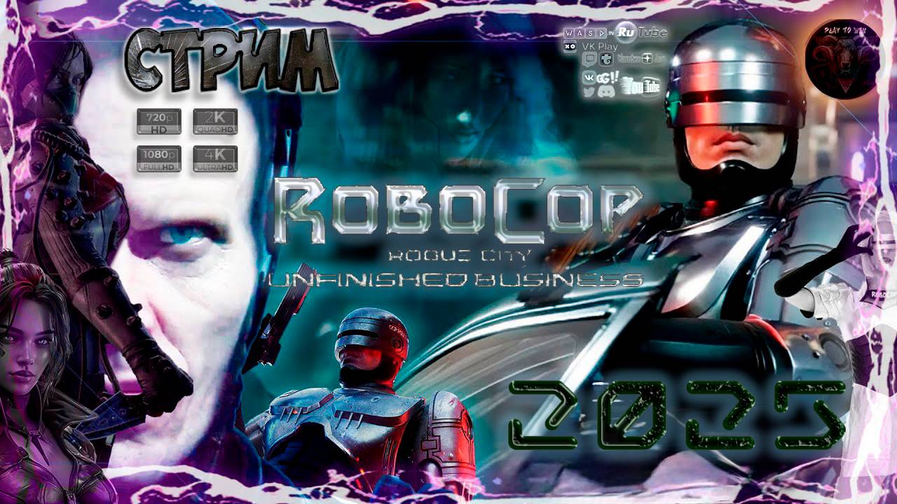 RoboCop: Rogue City - Unfinished Business 🎮 Алекс возвращается 🎮 #RitorPlay смотреть онлайн