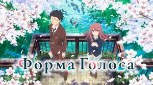 ФОРМА ГОЛОСА | ЗА 11 МИНУТ