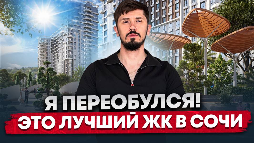 Старт продаж 2 литера в ЖК Светский Лес! Шок цена 330 за м² смотреть онлайн