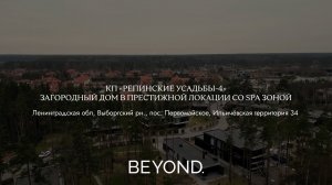 «Репинские Усадьбы» - дом с бассейном среди вековых сосен