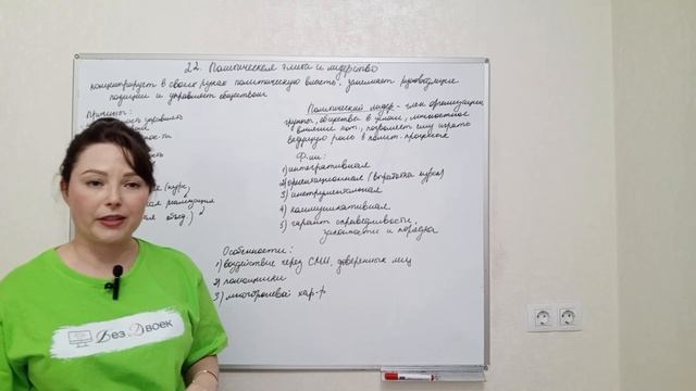 22. Политическая элита и лидерство. смотреть онлайн
