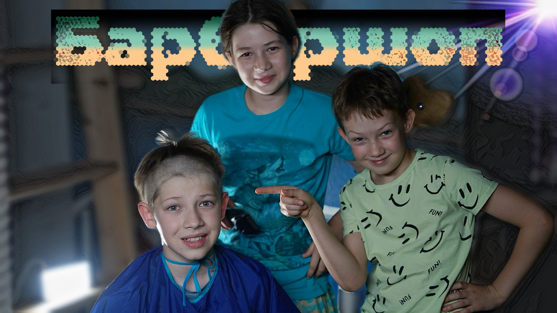 Семейные истории. Превращение целевых средств в карманные . смотреть онлайн