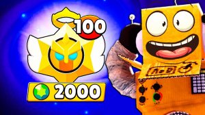 ШОК😱 ОТКРЫЛ 100 АНГЕЛЬСКИХ ПРИЗОВ и СТАЛ ЧИТЕРОМ! BRAWL STARS