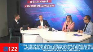 (Рыбинск-40) ПРЯМАЯ ЛИНИЯ ГУБЕРНАТОРА