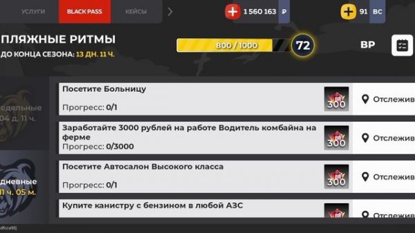 Открыл ещё стандартный кейс в блек рашше