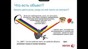 Технический вебинар №7 - теория цвета, часть 1