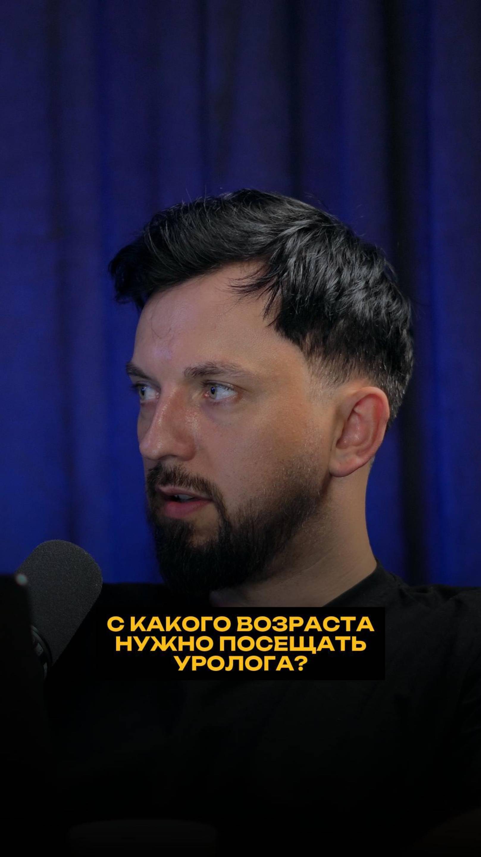 Уролог - это унисекс доктор? смотреть онлайн