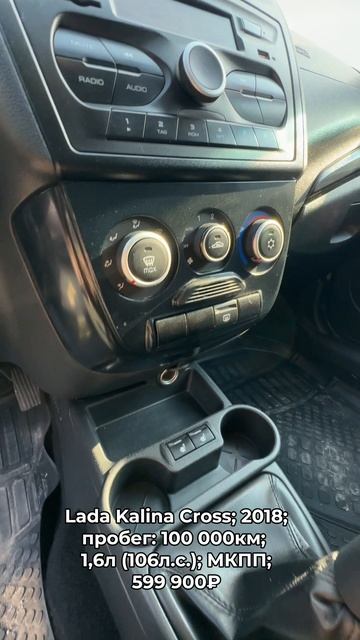 #LadaKalinaCross 2018 #автокредит #трейдин смотреть онлайн