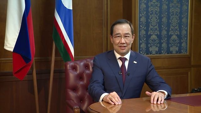 Поздравление Главы Республики Саха (Якутия) смотреть онлайн